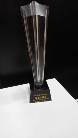 仁和下屬子公司、產(chǎn)品喜獲多項(xiàng)殊榮