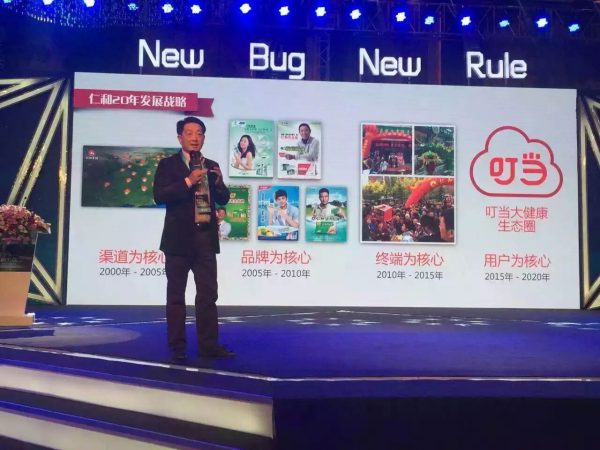 新健康，新生態(tài)