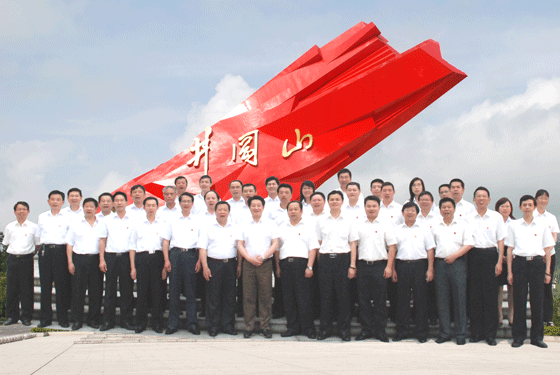 集團公司召開2010年上半年工作總結(jié)交流會